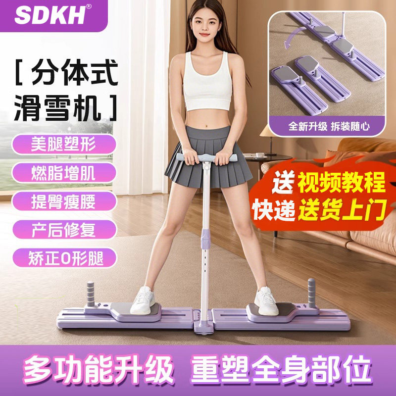 分体式多功能健腹板滑雪机瘦腿神器健腹轮自动回弹瘦肚子健身器材,淘宝优惠券,粉丝福利购,淘宝优惠卷