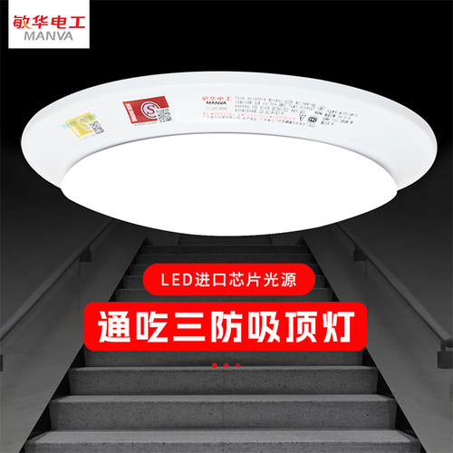敏华通吃款消防应急照明三防吸顶灯圆形照明高低压24v36v220v通用 - 图2