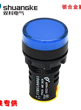 江苏双科AD56 22DS电源指示灯24vLED信号灯220V380V110V36V红绿