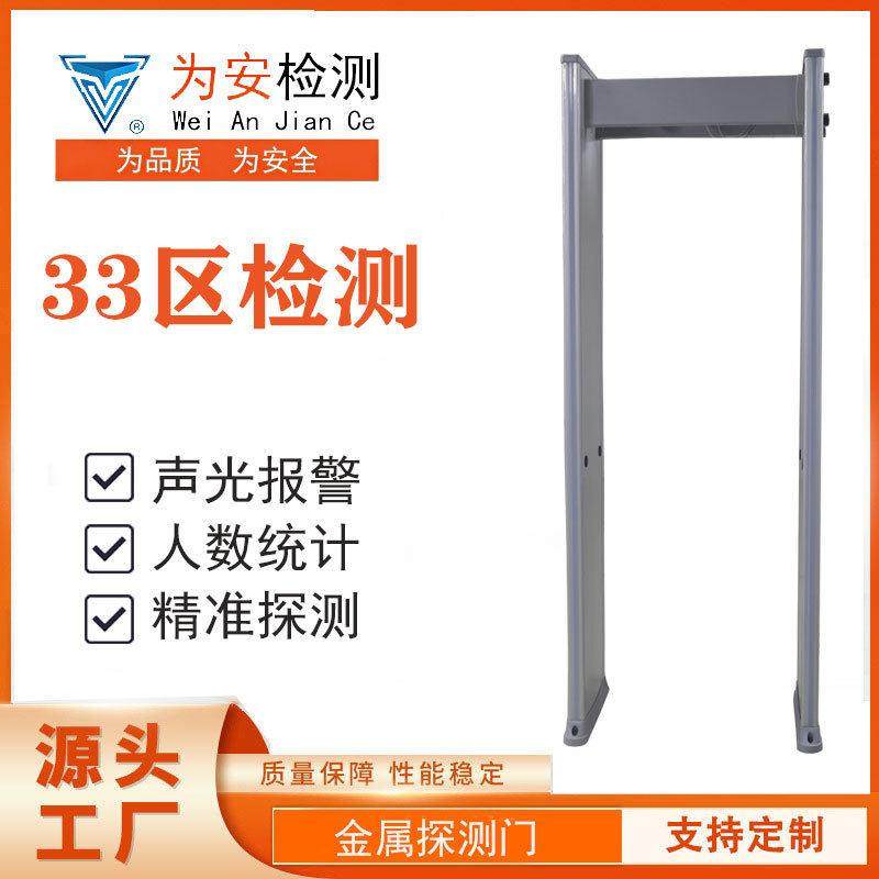 通过式行李安检机厂家安检门抗干扰高灵敏度金属探测门防静电,淘宝优惠券,粉丝福利购,淘宝优惠卷