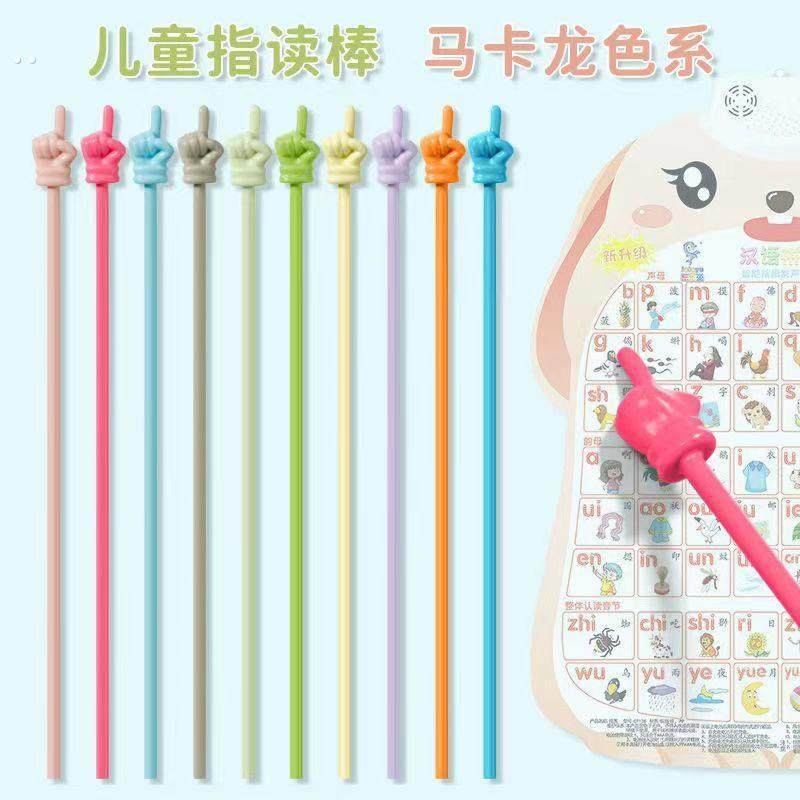 儿童指读棒教师手指棒指挥棒上课教具阅读教杆指示棒小手教学棒棍,淘宝优惠券,粉丝福利购,淘宝优惠卷