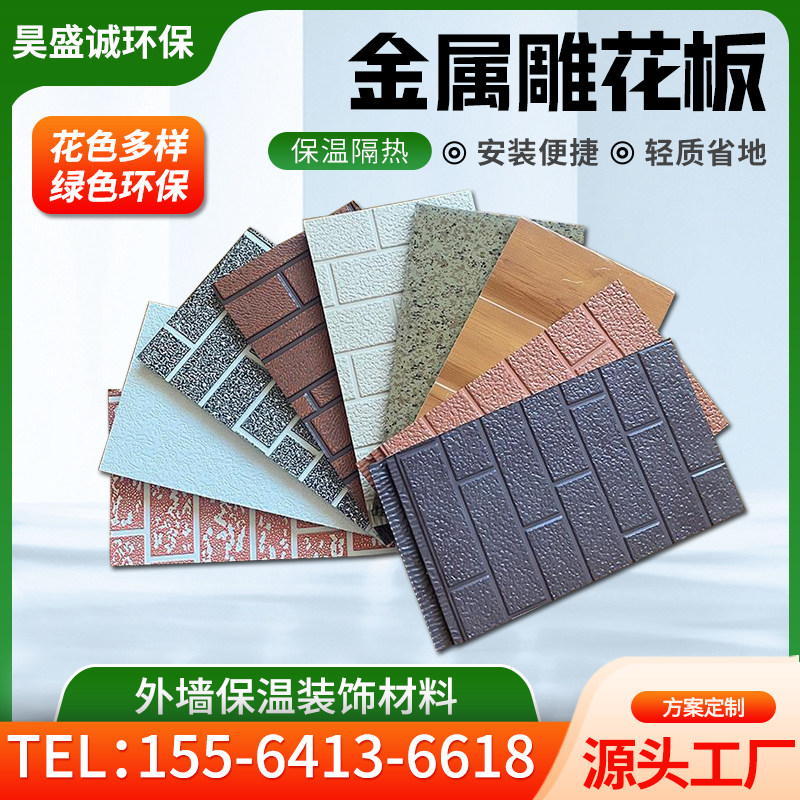 金属外墙保温装饰一体板夹轻钢别墅活动板房隔热板,淘宝优惠券,粉丝福利购,淘宝优惠卷