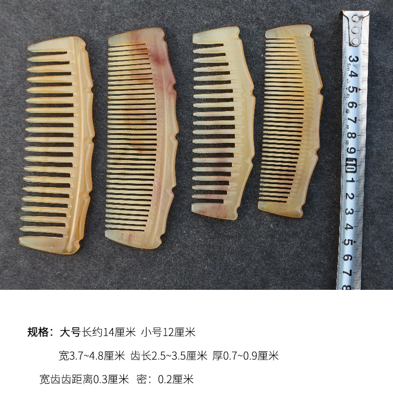 天然羊角梳子粗密齿个人护理洁头皮防静电按摩洗漱梳长~,淘宝优惠券,粉丝福利购,淘宝优惠卷