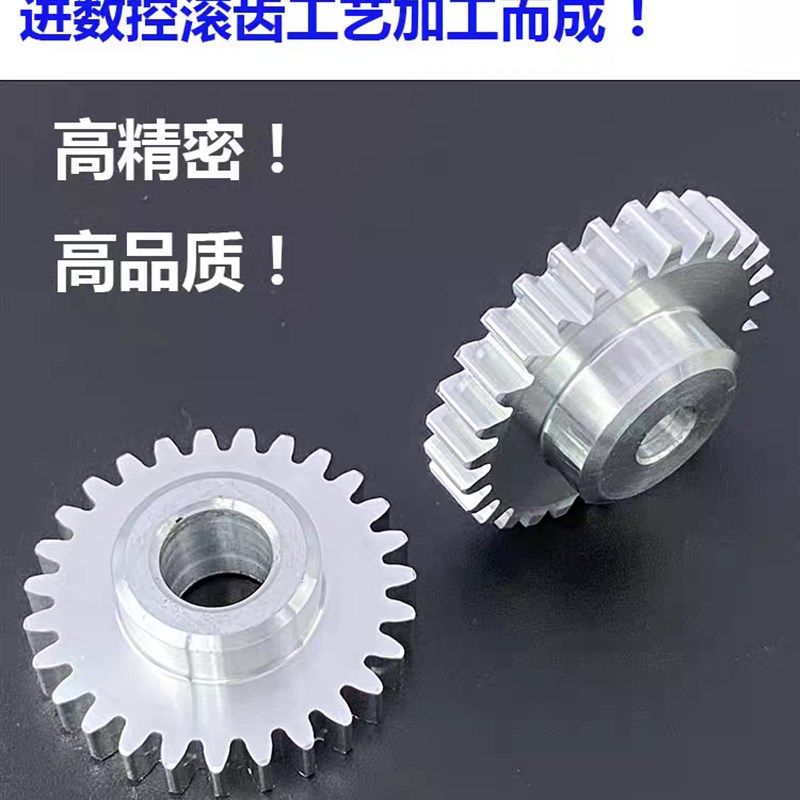 铝合金模到齿精密齿轮高校大学生工训比赛斜齿异型齿轮 - 图2