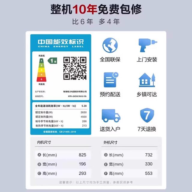 Gree air conditioner large 1 Yunhuan new level one frequency conversion bedroom energy-saving wall-mounted unit