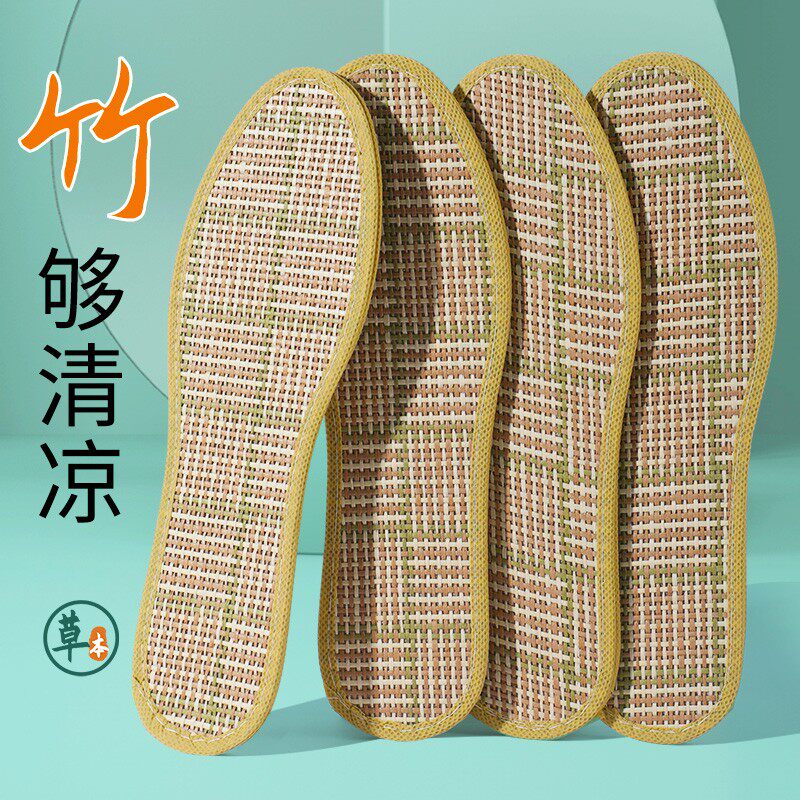 夏季冰感凉席鞋垫女款透气防臭吸汗草席薄款男士凉鞋垫光脚不粘脚