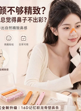 新款二代物理随心折弯塑鼻条可塑