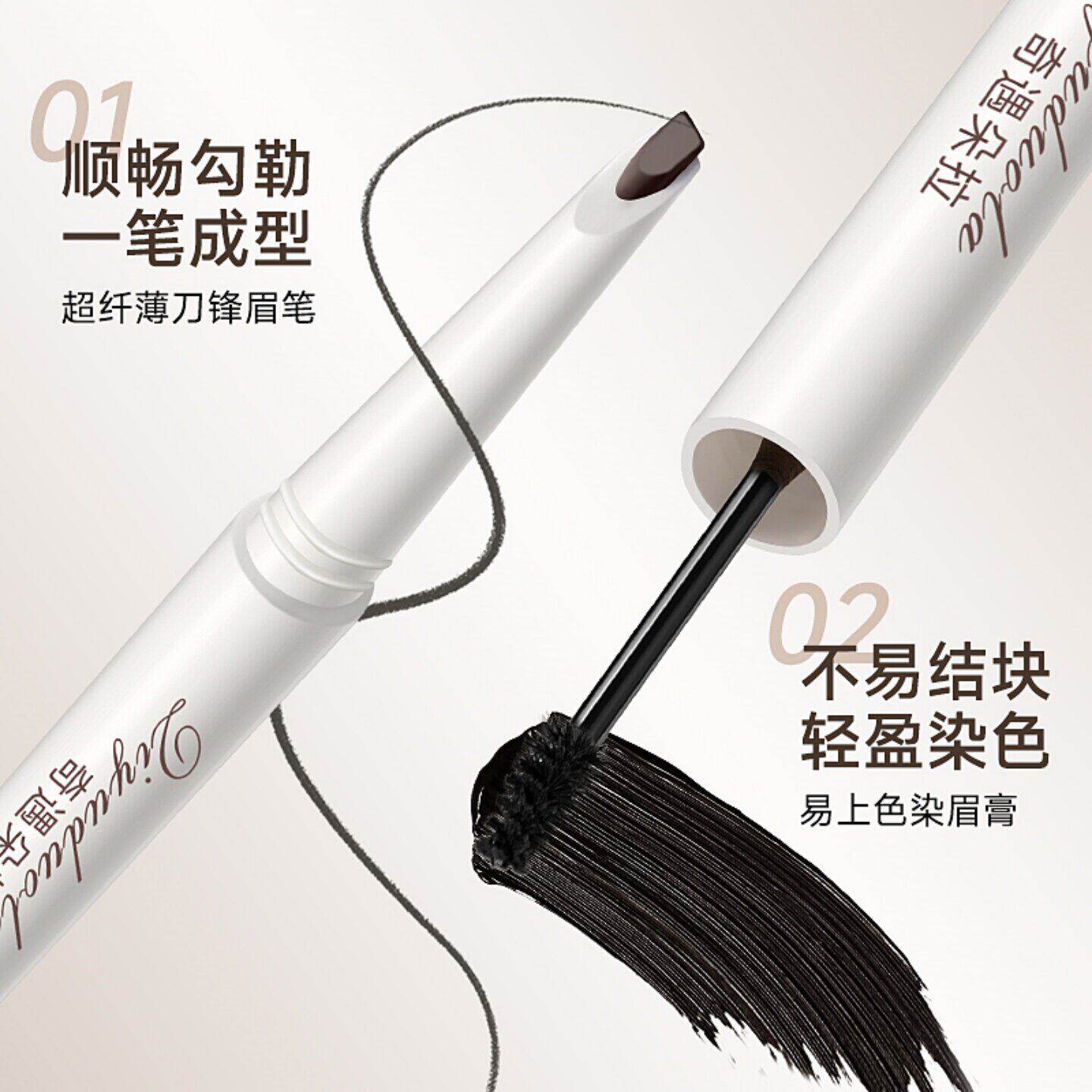 双头眉笔染眉膏二合一浅色立体自然防水持久不脱色根根分明野生眉