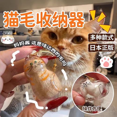 透明猫毛收纳盒吊饰扭蛋猫咪毛发存放胶囊纪念收藏包钥匙扣包挂件 - 图0