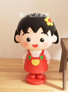 樱桃小丸子大型客厅沙发电视柜旁边落地软装饰品生日搬家礼物摆件