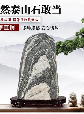 泰山石敢当原石大型景观石家用办公室靠山石镇宅补角化路石头摆件