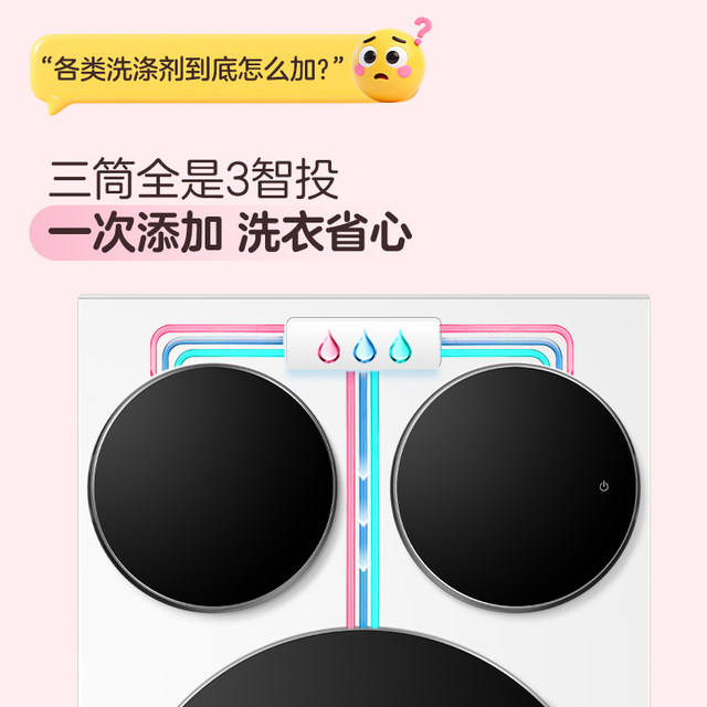 Trade-in subsidy Haier Leader Lazy Three-tube Washing Machine Dual-drying Version Baby Washing ProMax Version