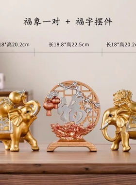 酒柜装饰品如意招财大象吉祥物摆件办公室博古架客厅家居乔迁礼物