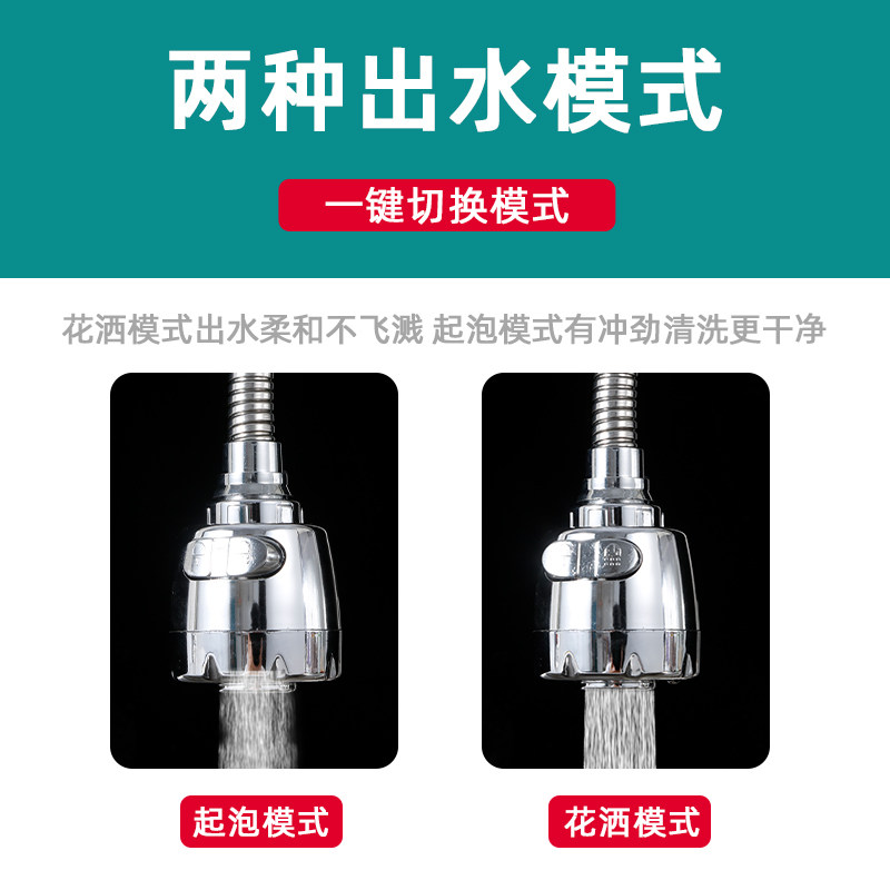 厨房洗菜盆水龙头万向延伸器通用万能出水嘴可旋转增压防溅水神器,淘宝优惠券,粉丝福利购,淘宝优惠卷