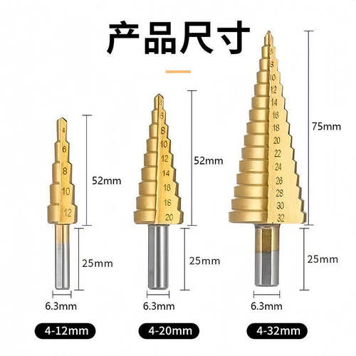宝塔钻头开孔扩孔器不锈钢金属开孔器打孔钻阶梯钻高硬度打孔神器 - 图2