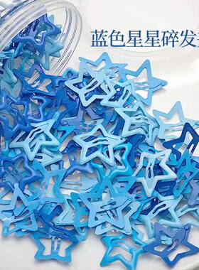 蓝色y2k五角星星发夹多巴胺小夹子头饰侧边刘海bb夹发卡边夹卡子