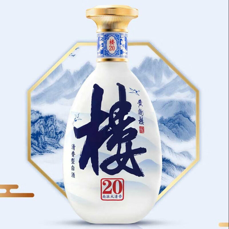 旗舰店 黄鹤楼酒楼20大清香纯粮高度白酒53度500ml*2瓶装送礼袋