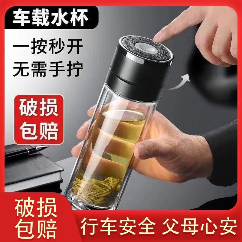 2024新款一键开盖双层玻璃杯隔热防烫水杯子按压速开盖茶杯车载 - 图0
