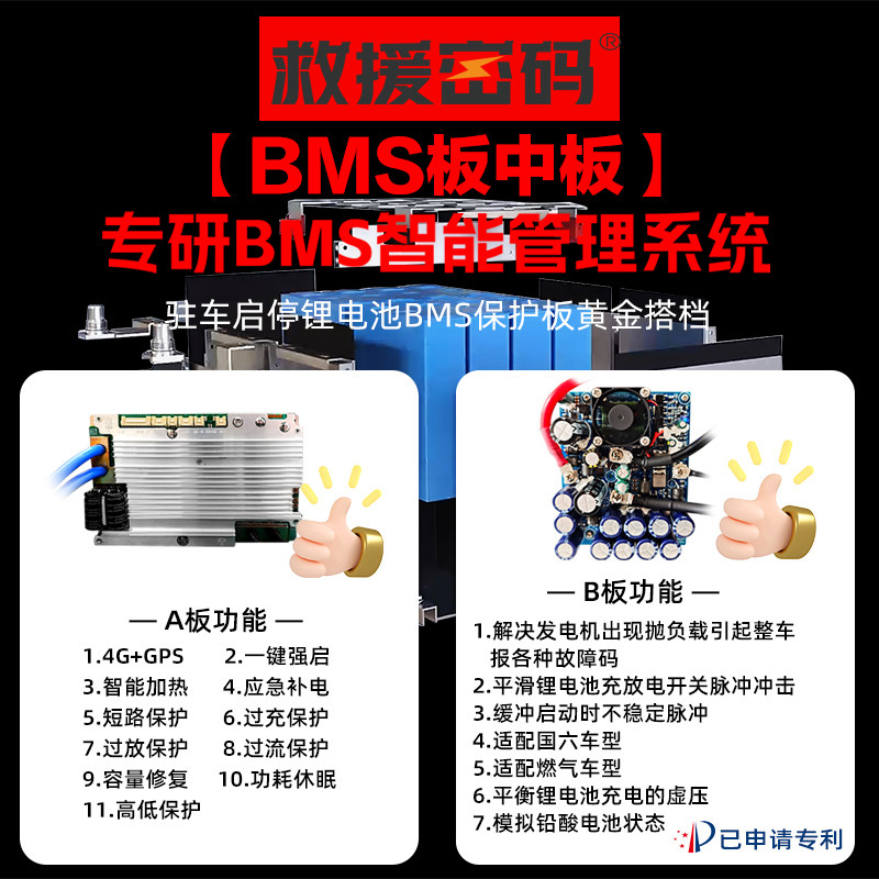Rescue code 24V cargo parking lithium battery storage battery