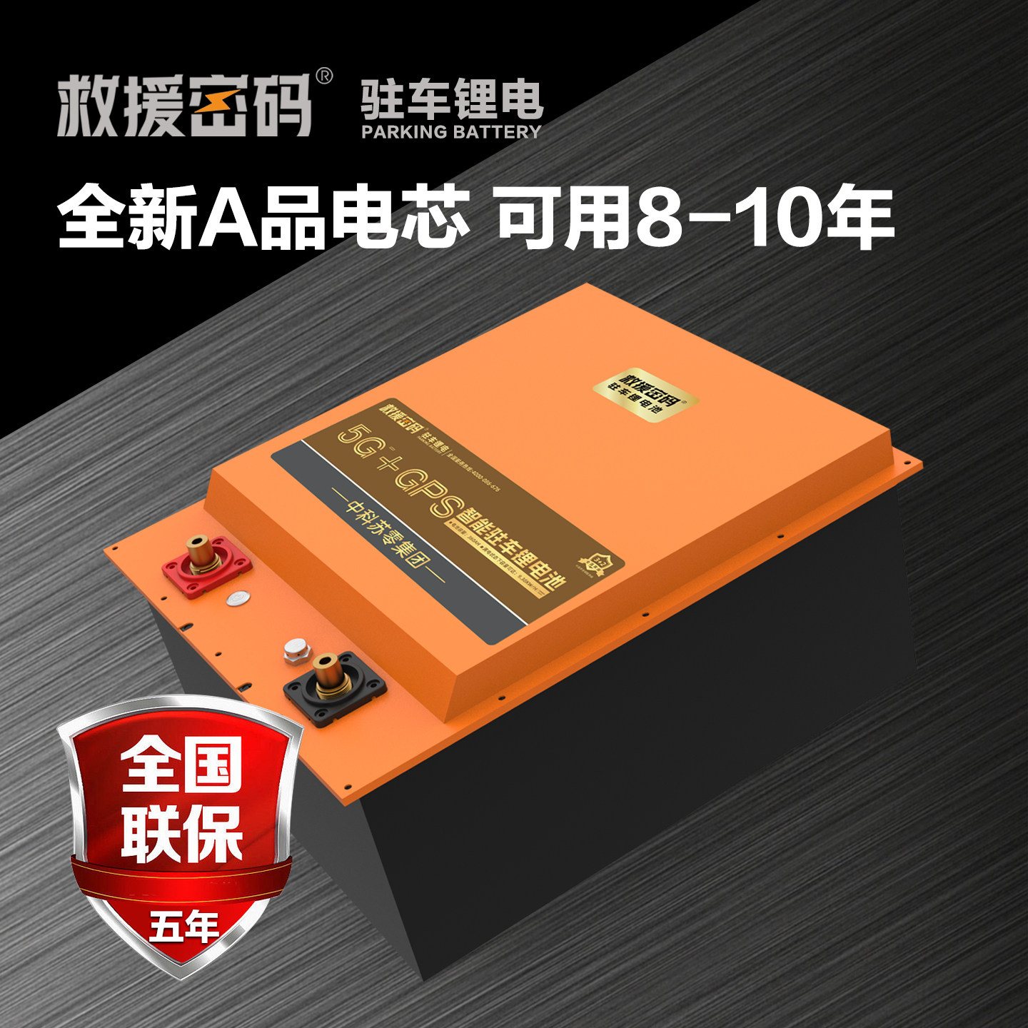 Rescue code 24V cargo parking lithium battery storage battery
