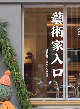 艺术家入口创意个性繁体文字 钢琴培训机构艺术学校玻璃纸