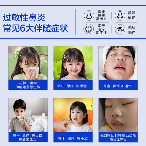 阿祺喷雾型鼻腔过敏原阻隔剂鼻炎喷剂减少花粉等过敏原吸入鼻喷剂 - 图1