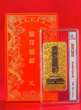 龙年生肖龙牌金砖金条摆件金龙中式纪念金钞银行保险会销礼品