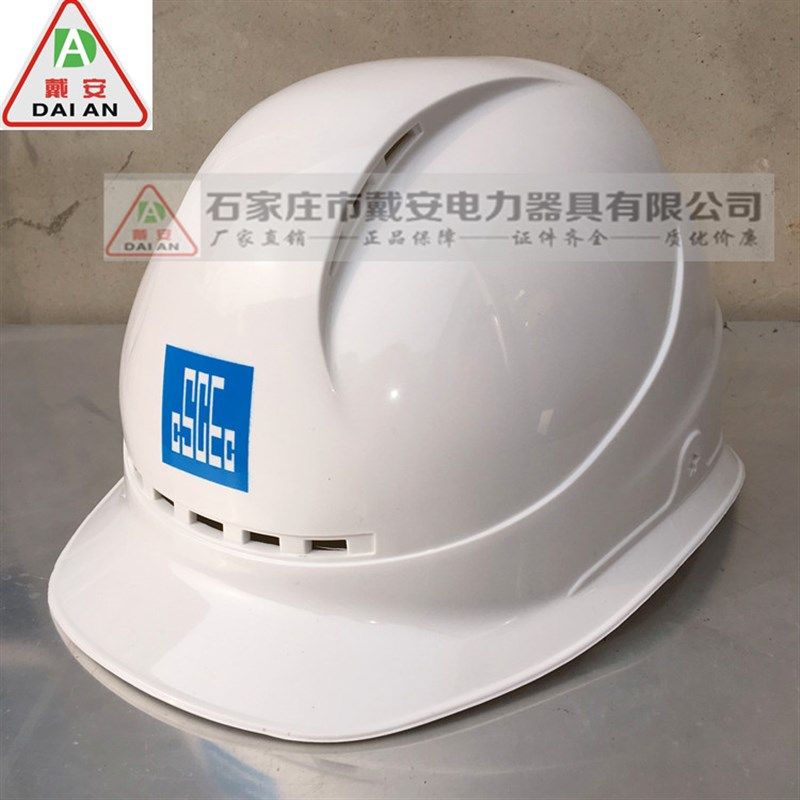 戴安ABS黄色盔式 工程监理帽 中国建筑安全帽 防砸头盔  防护帽,淘宝优惠券,粉丝福利购,淘宝优惠卷