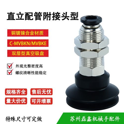 双层吸盘组件直立配管附接头C-MVBKN/C-MVBKE10 15 20 25 3040 50 - 图0