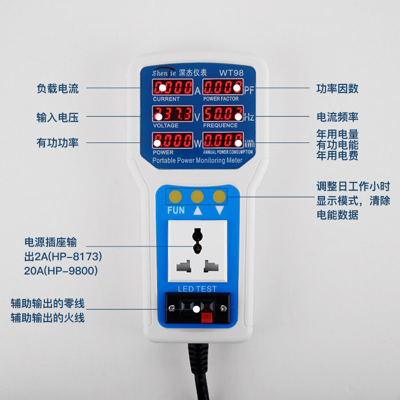 深杰WT98手持电量监测仪4400w20A测电器冰箱灯具灯饰瓦数仪功率计,淘宝优惠券,粉丝福利购,淘宝优惠卷