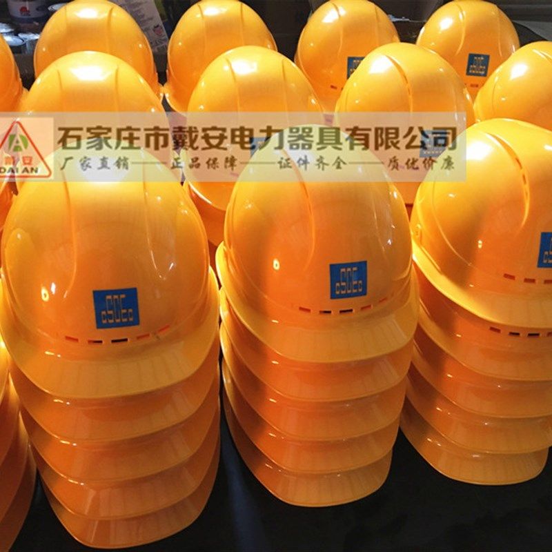 戴安ABS黄色盔式 工程监理帽 中国建筑安全帽 防砸头盔  防护帽,淘宝优惠券,粉丝福利购,淘宝优惠卷