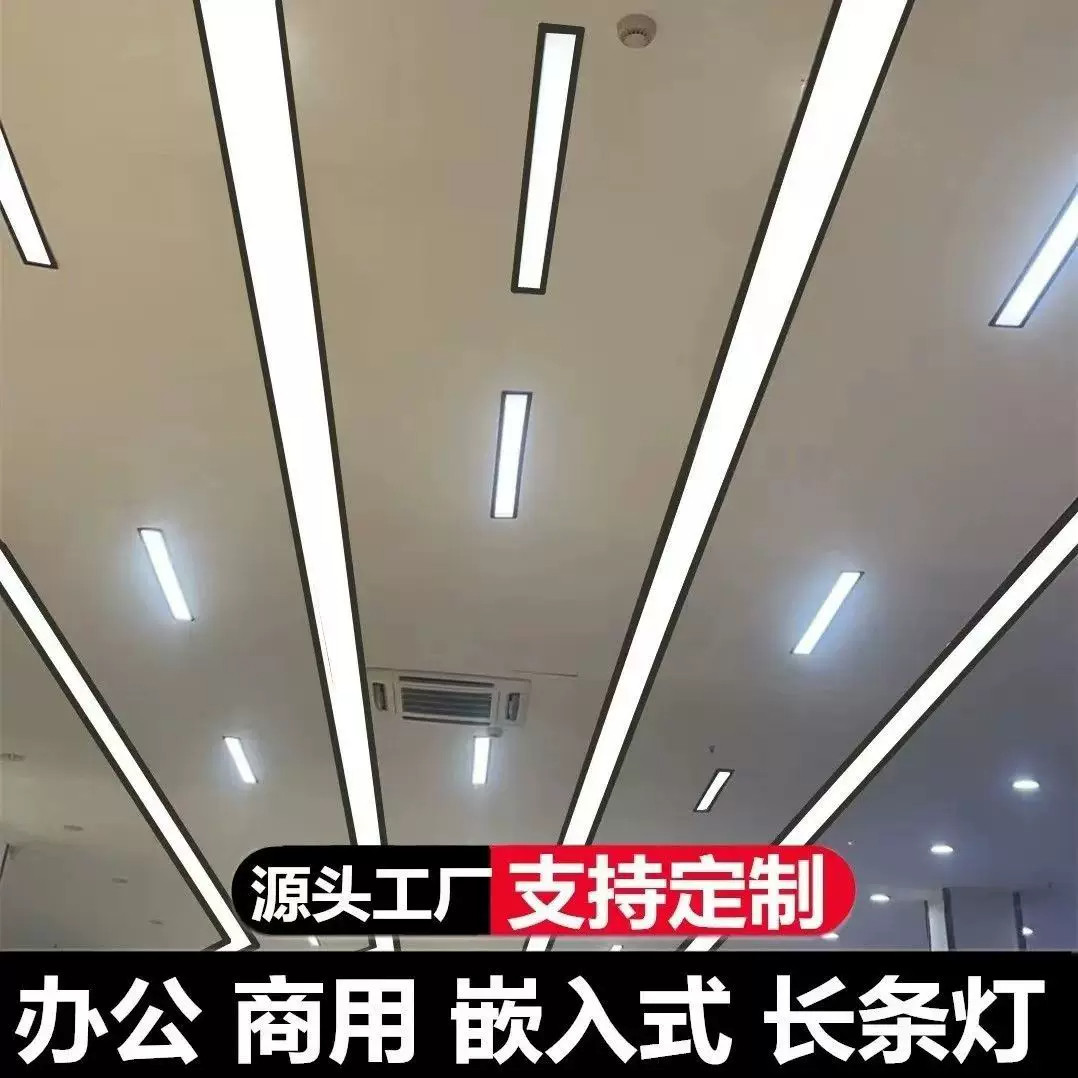 石膏板吊顶嵌入式办公室led长条灯医院学校暗装线条灯铁艺平板灯,淘宝优惠券,粉丝福利购,淘宝优惠卷