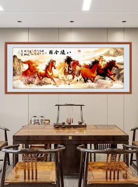 A5L八骏图装画客厅办F759MJ89公室自壁画八饰马墙贴马到粘成功骏