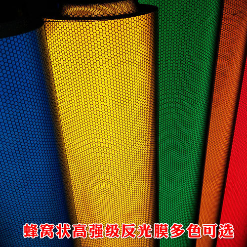 高强级反光膜交通标志牌贴纸蜂窝状银色刻字膜柱子警示防撞反光贴 - 图1