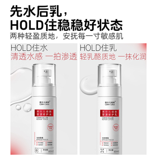 赛伶元细胞敏感肌水乳小样