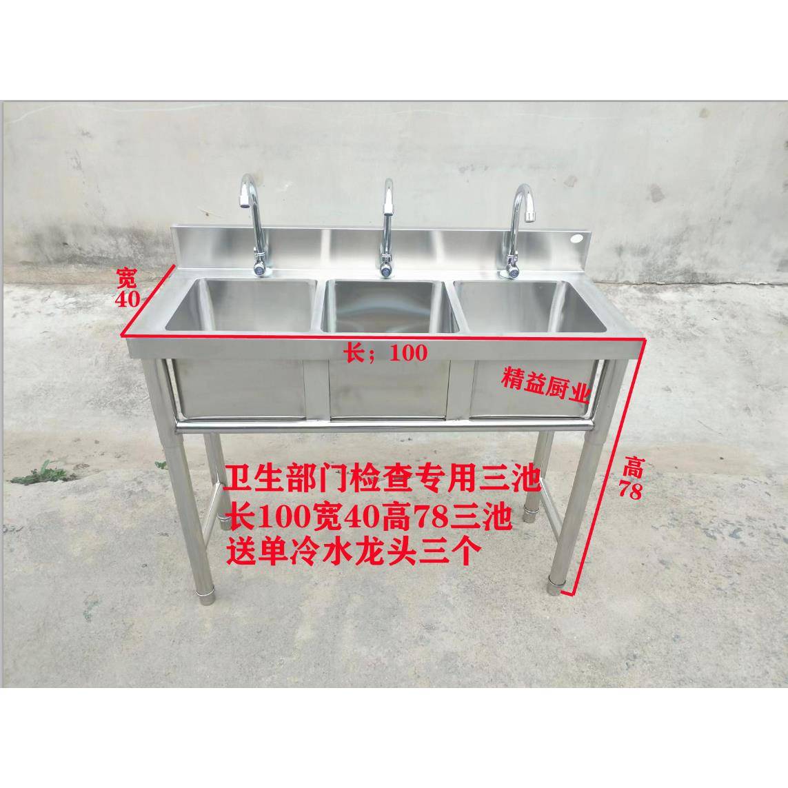 商用不锈钢厨房水槽三眼水池小三槽带支架洗碗池洗菜池检查三连池 - 图0