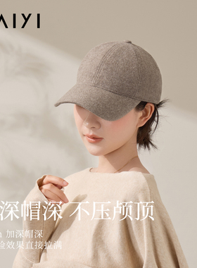 太一羊毛真丝女士显脸小棒球帽