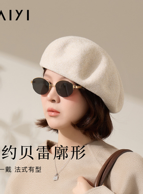太一和纸羊毛秋冬显气质贝雷帽子
