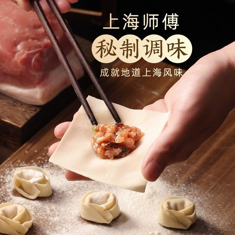 三全小馄饨上海风味三鲜香菇猪肉荠菜早餐夜宵速食半成品加热即食,淘宝优惠券,粉丝福利购,淘宝优惠卷