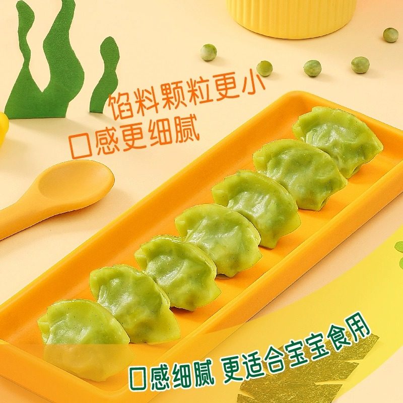 三全儿童水饺丫咪水饺营养早餐宝宝辅食虾仁胡萝卜蔬菜速食半成品,淘宝优惠券,粉丝福利购,淘宝优惠卷