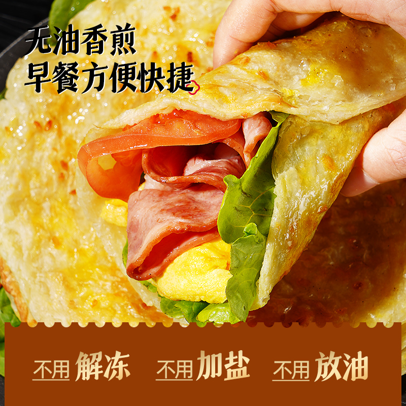 三全黄油手抓饼900g早餐半成品葱油饼煎饼速食儿童面饼皮旗舰店,淘宝优惠券,粉丝福利购,淘宝优惠卷