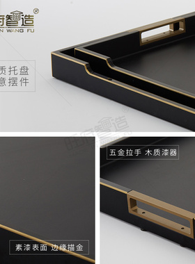 木质托盘长方形新中式实木果盘家用玄关钥匙盘客厅茶几收纳盘摆件