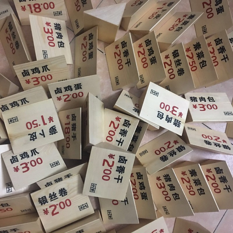 木质台卡木质台号牌台号牌A字型台卡台签餐厅订做留位桌号牌 - 图0