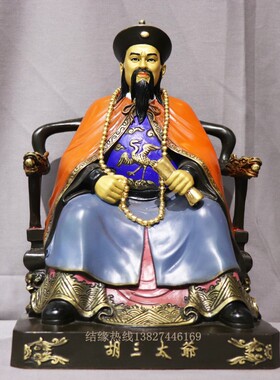 胡仙 胡祖太爷胡大胡二胡三太爷神像 纯铜太爷太奶铜像摆件