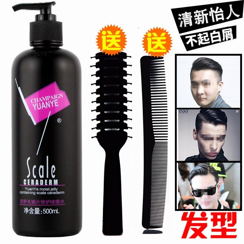 原野啫喱水男士大背头特硬强力定型女卷发保湿摩丝膏发蜡发胶清香,淘宝优惠券,粉丝福利购,淘宝优惠卷