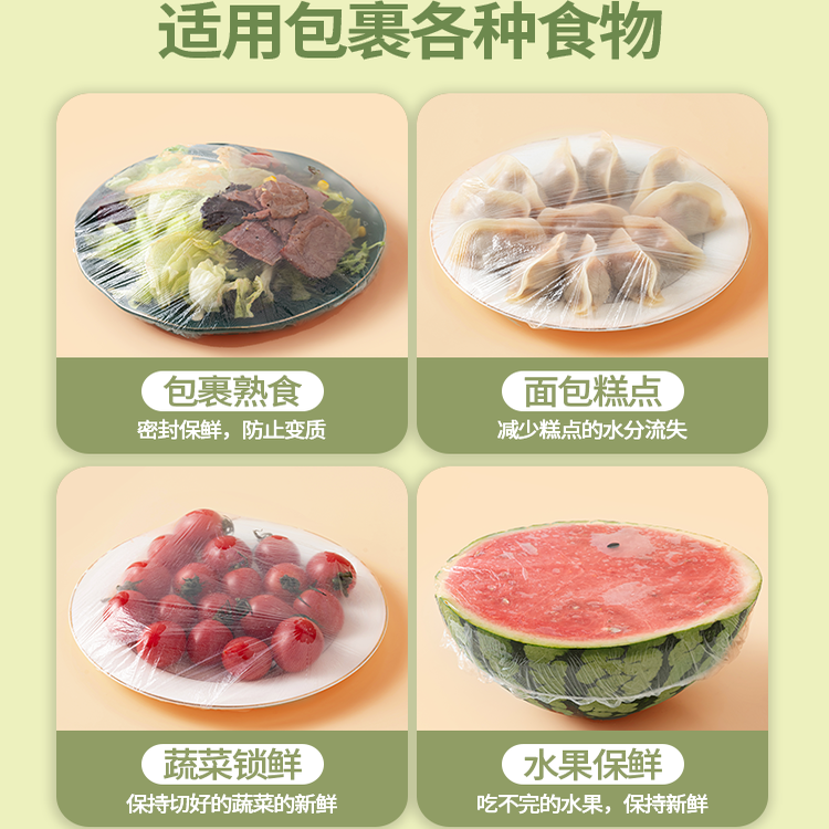 一次性保鲜膜套食品级家用悬挂抽取式保鲜膜罩冰箱剩菜食物保鲜袋,淘宝优惠券,粉丝福利购,淘宝优惠卷