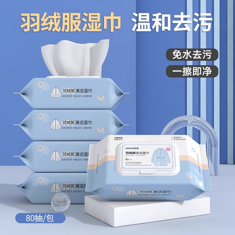 羽绒服湿巾清洁免洗去污去渍干洗专用湿纸巾强力擦拭清洗家用神器 - 图0