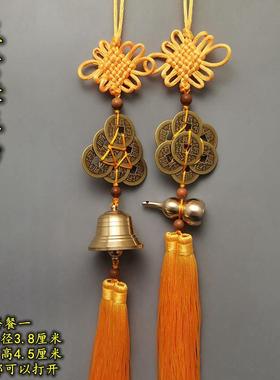 2024龙年化五黄二黑挂件六顺帝钱铜铃八顺帝铜葫芦中国结黄绳挂饰