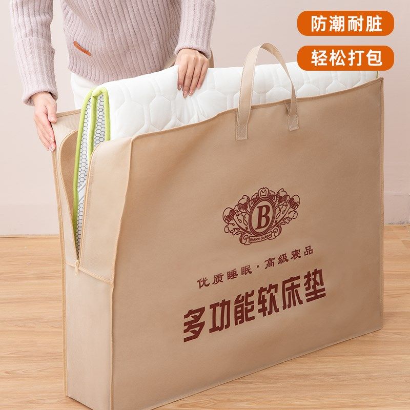 床垫收纳袋大容量装m被褥被子可折叠学生宿舍专用搬家行李打包袋,淘宝优惠券,粉丝福利购,淘宝优惠卷