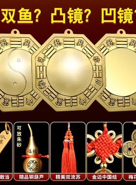 八卦镜凸镜门口窗户凹面s镜纯铜镜子太极镜铜质凸面镜八卦铜镜挂